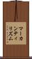 マーカンティリズム Scroll