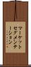 マーケットセグメンテーション Scroll