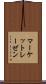 マーケットレーゼン Scroll