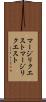 マージリクエスト Scroll