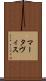 Martavis Scroll
