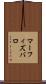 マーフィズバロ Scroll