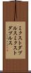 ミクストダブルス Scroll