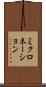 ミクロネーション Scroll