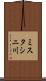 ミスタシニ川 Scroll