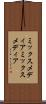 ミックスメディア Scroll
