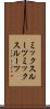 ミックスルーツ Scroll