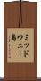 ミッドウェー島 Scroll