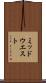 ミッドウエスト Scroll