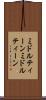 ミドルティーン Scroll
