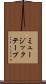 ミュージック・テープ Scroll