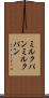 ミルクパン Scroll
