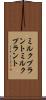 ミルクプラント Scroll