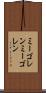 ミーゴレン Scroll