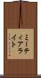 ミーティアライト Scroll