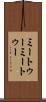 ミートゥー Scroll