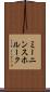 ミーニンスホルーク Scroll