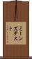 ミーンズ・テスト Scroll