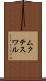 ムクテスワル Scroll