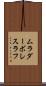 ムラダーボレスラフ Scroll