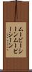 ムービーシーン Scroll