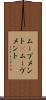 ムーブメント(P) Scroll