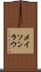 Mason Lau Scroll