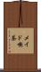 メイド喫茶 Scroll