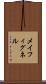メイフィグネル Scroll