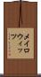 メイロウィッツ Scroll