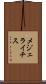 メジェライチス Scroll