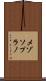 メゾソプラノ Scroll