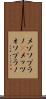 メゾソプラノ(P) Scroll
