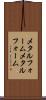 メタルフォーム Scroll