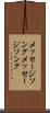 メッセージソング Scroll