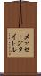 メッセージタイトル Scroll