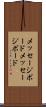 メッセージボード Scroll