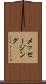 メッセージング Scroll