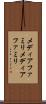 メディアファミリ Scroll