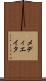 メディエイタ Scroll