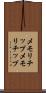 メモリチップ Scroll