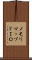 メモリマップドＩＯ Scroll