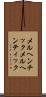 メルヘンチック Scroll