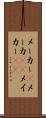 メーカー(P) Scroll