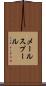 メール・スプール Scroll