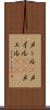 メール(P) Scroll