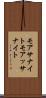 モアサナイト Scroll
