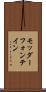 モッダーフォンテイン Scroll