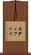 モディファイ Scroll