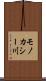 モノカシー川 Scroll